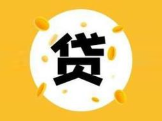 忻州繁峙民间个人借贷，忻州小额应急贷款